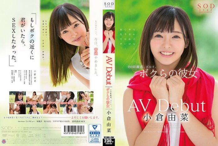 Sod this year last large AV debut Ogura Hamilton (19) was a talented body of beautiful nipple in stark public naked ww 18th image