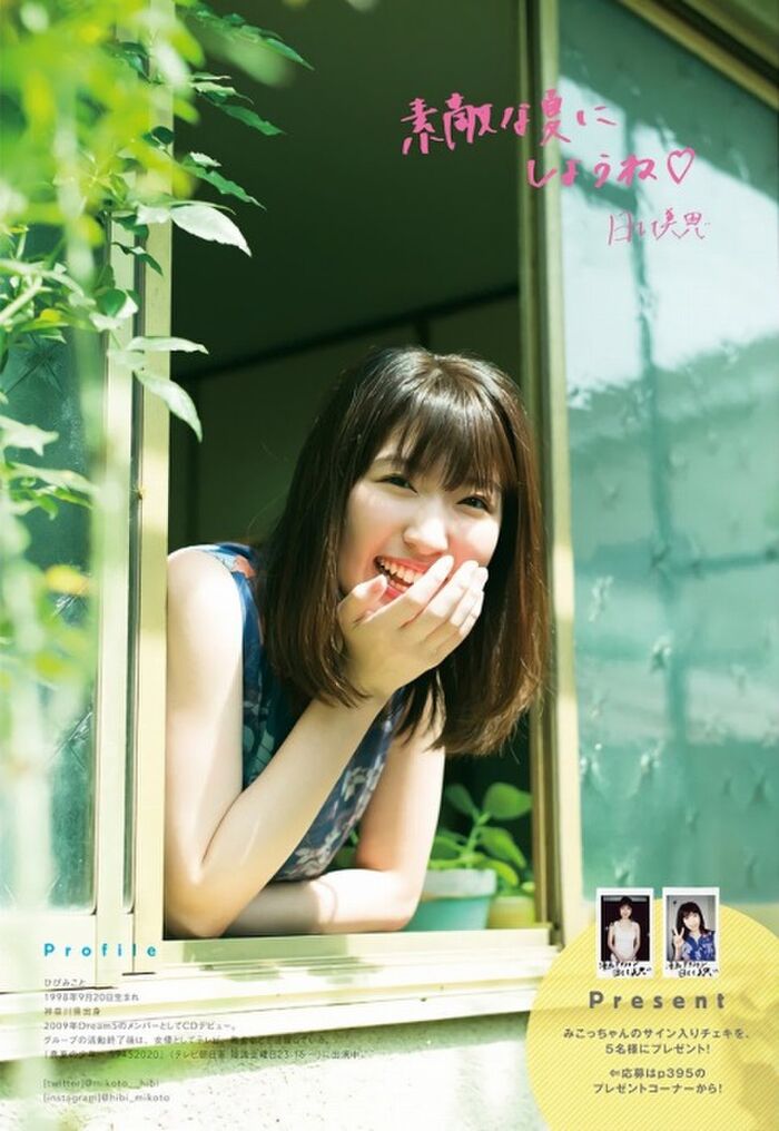 Original DREAM5 Hibi (19) White-skinned busty gravure idol photo 53 photos 37th image