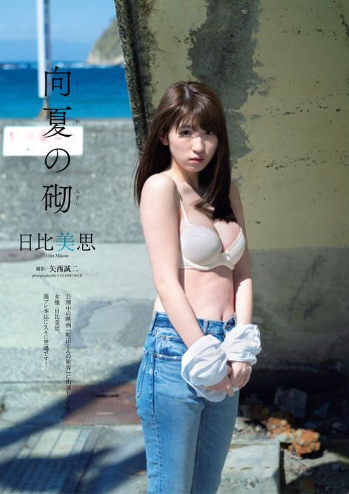 Original DREAM5 Hibi (19) White-skinned busty gravure idol photo 53 photos 52th image