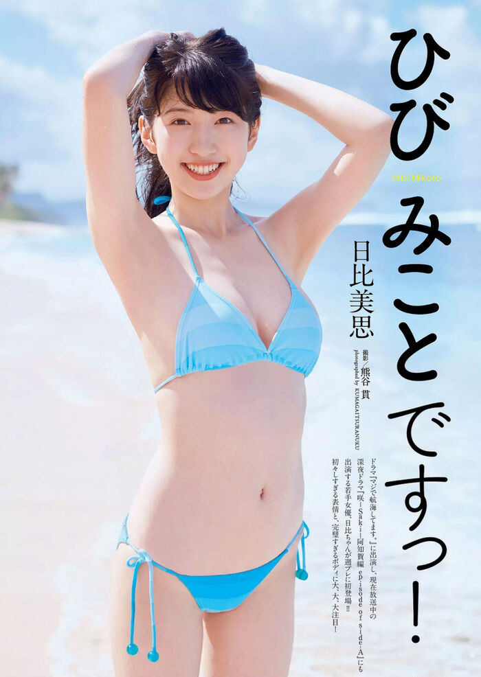 Original DREAM5 Hibi (19) White-skinned busty gravure idol photo 53 photos 65th image