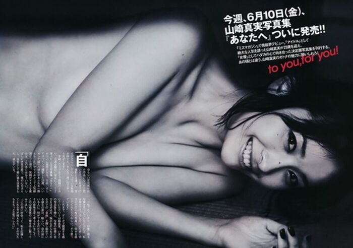 Yamazaki Truth full Nude I hope you will let me 31 years old ripe Oppai image 13th image