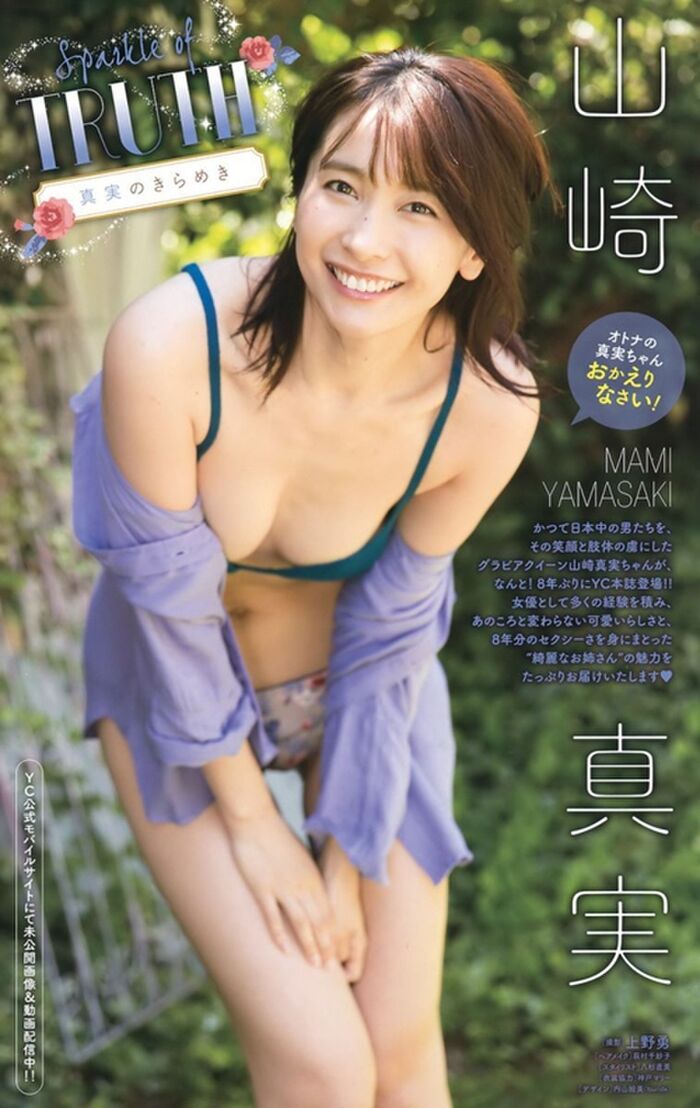 Yamazaki Truth full Nude I hope you will let me 31 years old ripe Oppai image 18th image