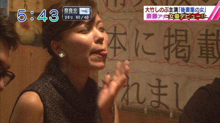 Mami Saito 'I want to drink...' 11th image