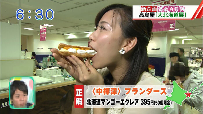Mami Saito 'I want to drink...' 12th image