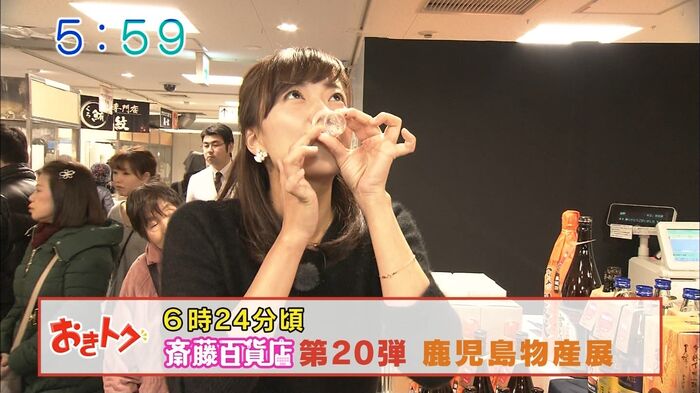 Mami Saito 'I want to drink...' 2th image