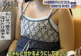 [※ Akan ※] arrested elementary school teacher "I forgot to touch me" → See the whole body of 9 years old... (with images)