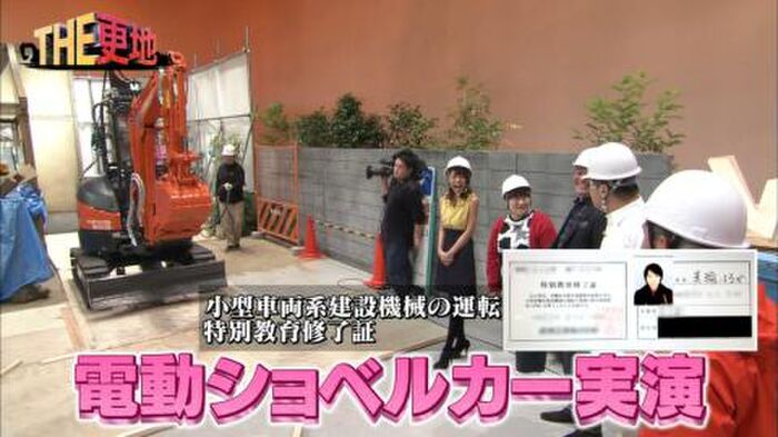 Okafuku Maki Ana, the rocket wwww Pinko wwwww (image) 20th image