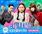 Yoshine Kyoko Drama [Kaigetsu Hime] first episode of viewership, the worst second place in the history of the Month 9...