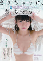 Legal Lorigradle Nagasawa Marina Swimsuit gravure image of a soft-breasted big breasts!