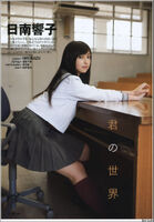 The success of a beautiful girl to a long short. Nichinan Kyoko-chan image!