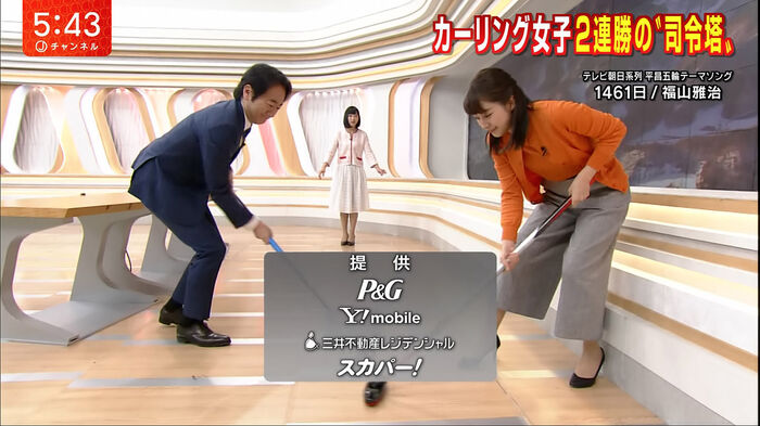 Yoshie Takeuchi Ana Air Curling 4th image