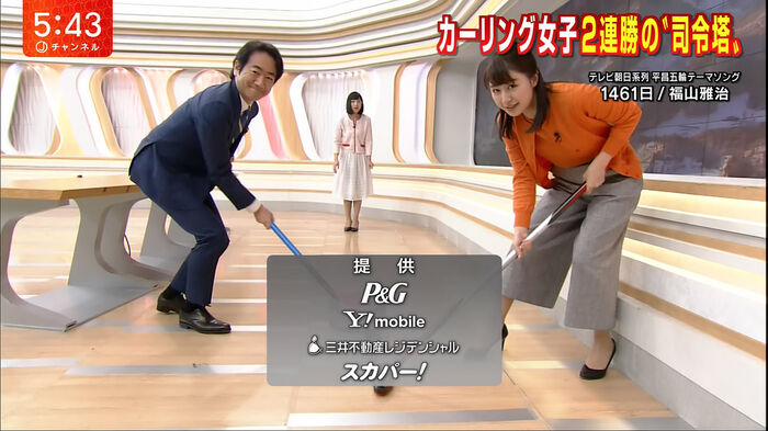 Yoshie Takeuchi Ana Air Curling 5th image