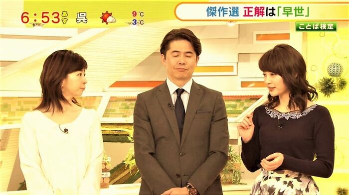 Megumi Arai Erina-chi The latest breasts with strong! Hey, Nicky... 8th image