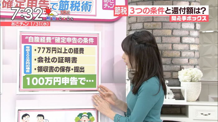 Ugaki Misato What is Ana's boob Cup? 10th image