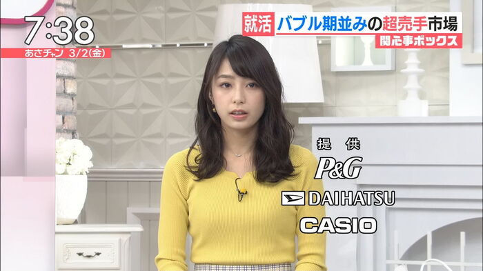 Ugaki Misato What is Ana's boob Cup? 5th image