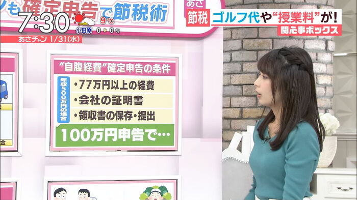 Ugaki Misato What is Ana's boob Cup? 9th image