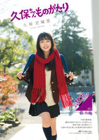 Nogizaka 46 Kubo Shiori-chan Kamakura sightseeing uniform gravure image!