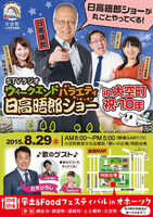 [Obituary] Shiro Hidaka's death, died of malignant tumors (fat sarcoma) disease......