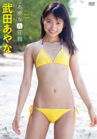 23歳なのに子供みたいな体系のグラドルがDVDデビューwwwwwww （※画像あり）
