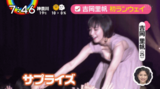 [Broadcast accident] Yoshioka-ri sails, wwwwwww to Porori in the first runway I have a picture