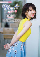 Yuki Kashiwagi (26), still cute wwwwwwww (with images)