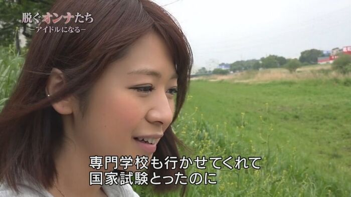 Sad news】 AV actress Wakaba Onoue (26), retired... ※ Image available 10th image