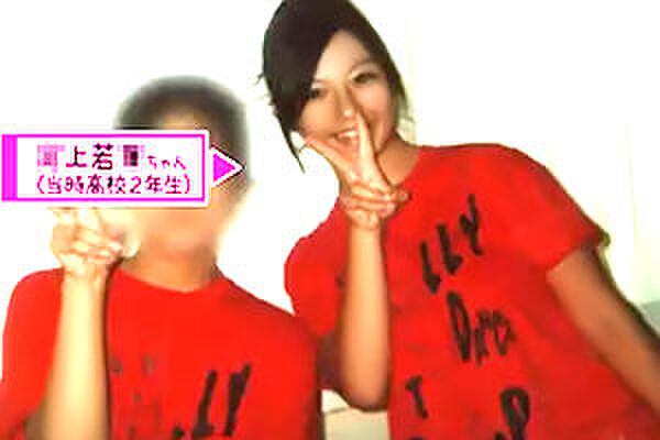 Sad news】 AV actress Wakaba Onoue (26), retired... ※ Image available 5th image