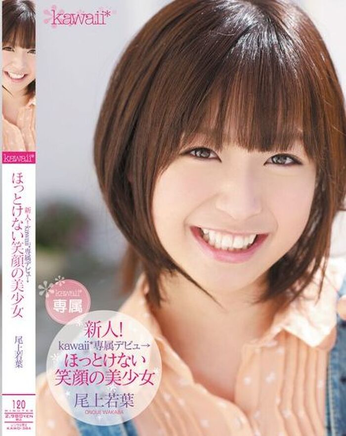 Sad news】 AV actress Wakaba Onoue (26), retired... ※ Image available 7th image