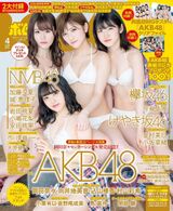 AKB48 Nana Okada, Aya Murayama, Kumai mion, Komiyama Mart...