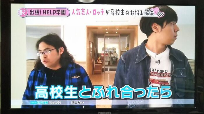 [Yamaguchi member] R's Law (1 week ago) 'may be caught if you touch with high school students' 2th image
