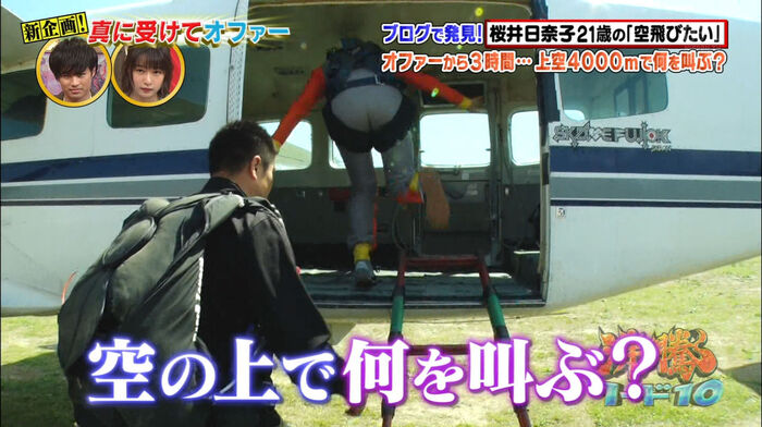 Hinako Sakurai's big butt. 12th image
