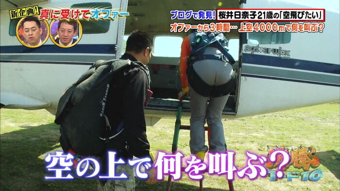 Hinako Sakurai's big butt. 14th image
