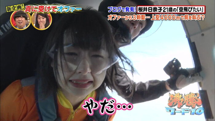 Hinako Sakurai's big butt. 15th image