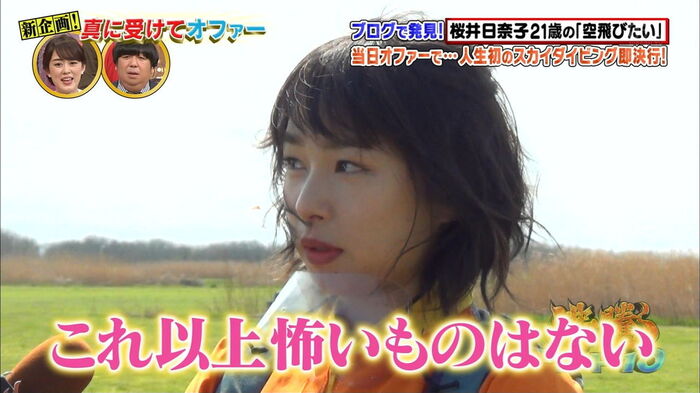 Hinako Sakurai's big butt. 20th image