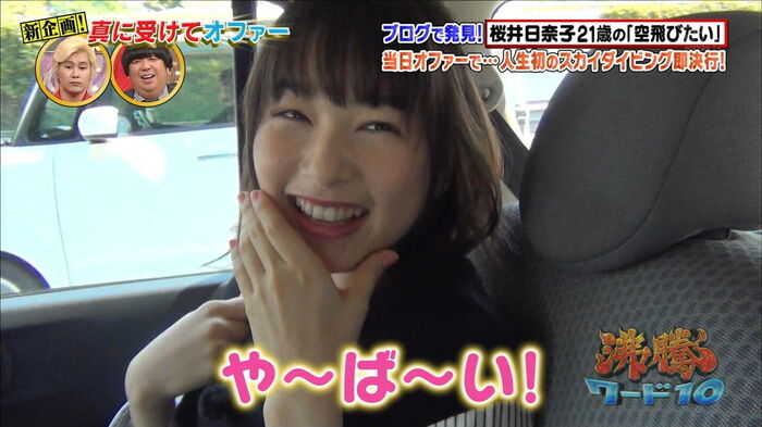 Hinako Sakurai's big butt. 3th image