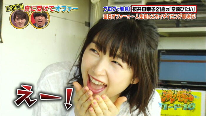 Hinako Sakurai's big butt. 4th image