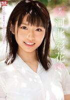 Hebei Ayaka is too neat and young girl breasts too erotic rookie big picture