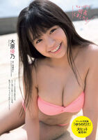 Everyone bought a photo collection!? Gravure Ohara Yuu-chan dynamite busty gravure image!