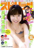 Legal Loridor Nagasawa Marina, the figure that surpassed the limit wearing no clothes at all is filmed in the video WW
