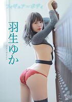 Yuka Hanyu (25) erotic cosplay (erotic images) in Plump e Cup