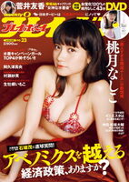 Beautiful big breast layer peach Moon Shikotsu, the ultra-mini China dress of the chest gala vacant is too erotic to open the active nurse in the TV www