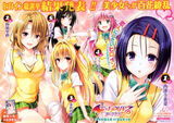 Tolove official "Icharab lovers want to be a heroine" popular vote results Wwwwwwww