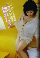 Asian Babazono Azusa gravure wwwwwwwwwwwwwww