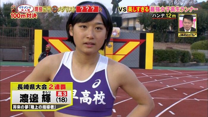 【 image 】 Flame athlete TV, Nagasaki Prefecture champion High school girl Runner is cute and the topic W 10th image
