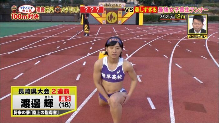 【 image 】 Flame athlete TV, Nagasaki Prefecture champion High school girl Runner is cute and the topic W 11th image