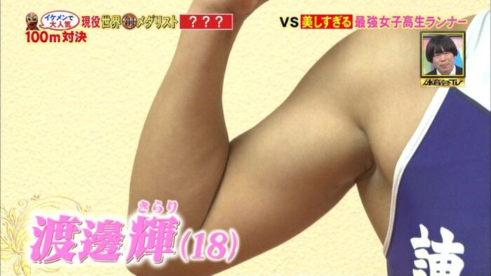【 image 】 Flame athlete TV, Nagasaki Prefecture champion High school girl Runner is cute and the topic W 3th image