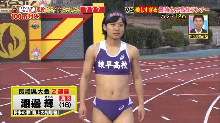 【 image 】 Flame athlete TV, Nagasaki Prefecture champion High school girl Runner is cute and the topic W 9th image
