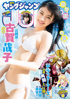 Kanako Koga (20) Beautiful swimsuit from the last idol of the beauty comes out ww [erotic pictures]