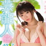 [Breaking] Genuine gravure AV debut of the original [゜ ゜