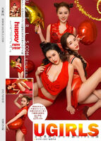 Ugirls u239 Happy New Year Yan aize, Meng QiQi,...